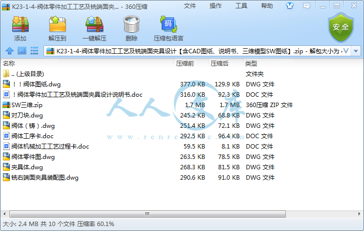 K23-1-4-阀体零件加工工艺及铣端面夹具设计【含CAD图纸、说明书、三维模型SW图纸】.png