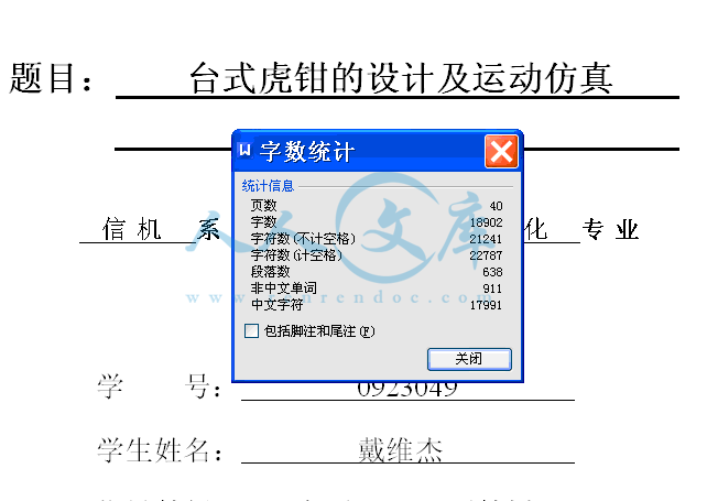 字数统计.gif