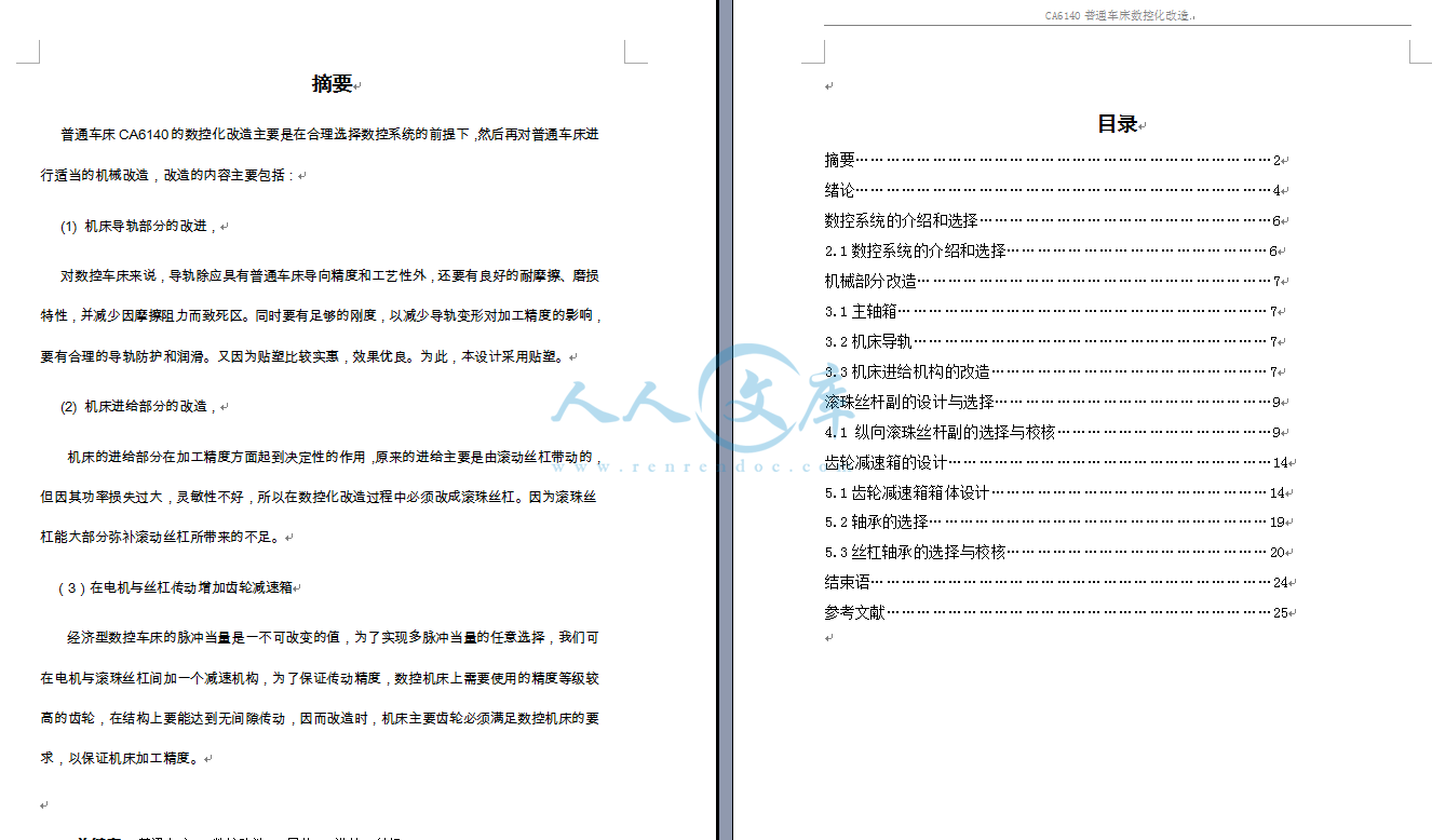 目录.png