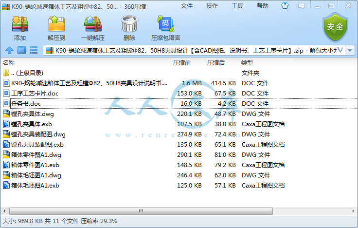 K90-蜗轮减速箱体工艺及粗镗Ф82、50H8夹具设计【含CAD图纸、说明书、工艺工序卡片】.png