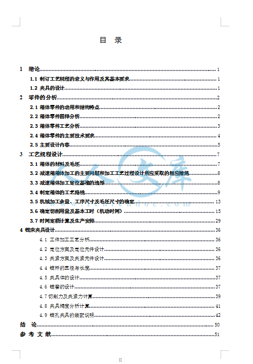 目录.png