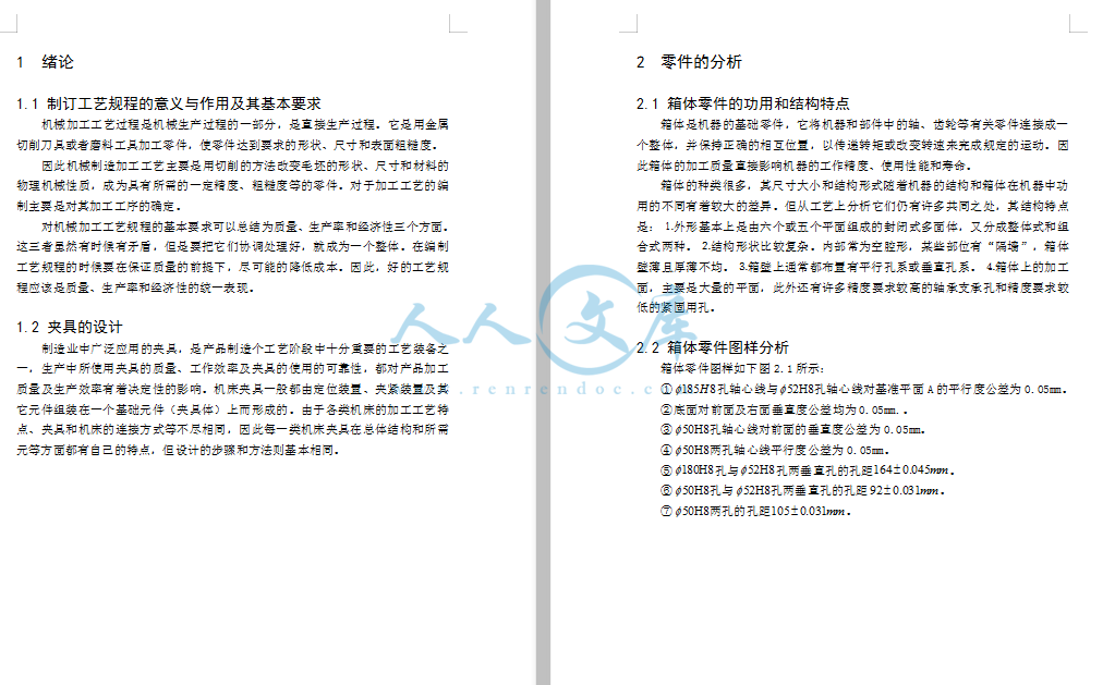 绪论.png