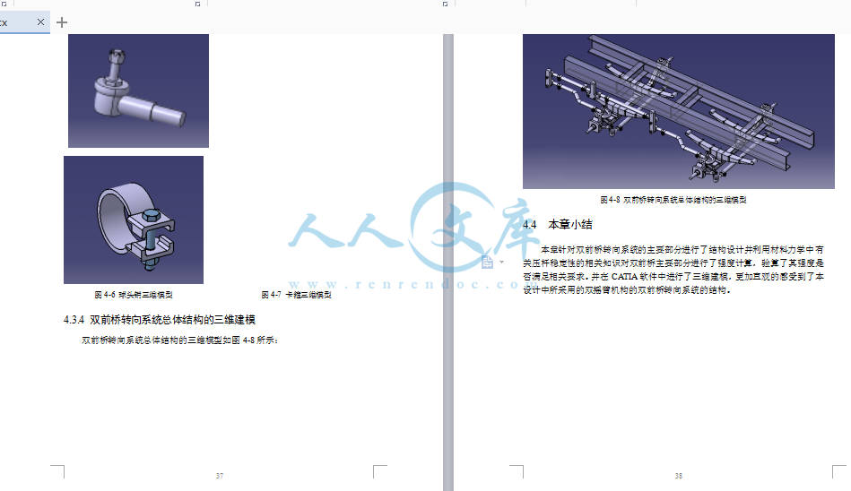 计算过程.png