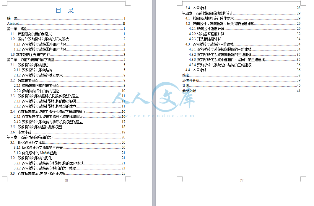 目录.png