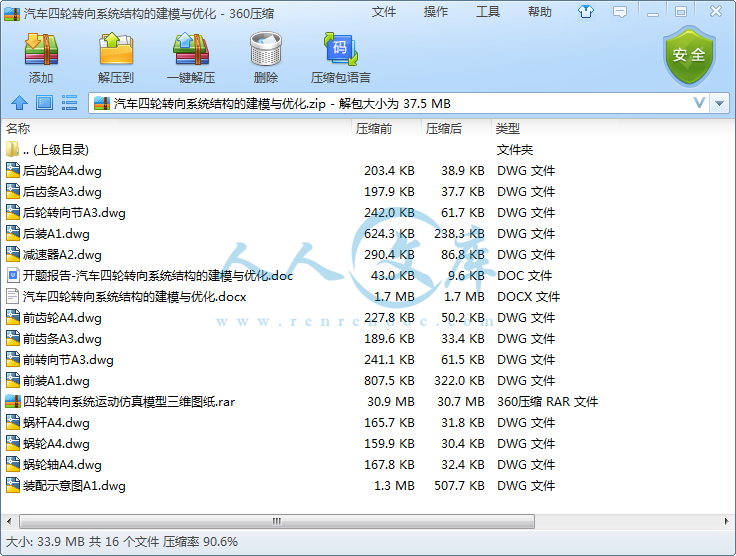 文件预览.png