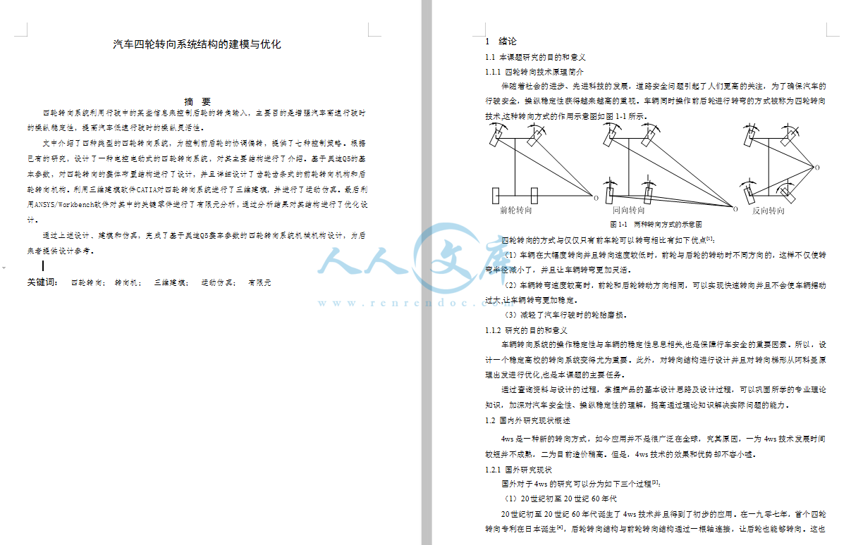摘要.png