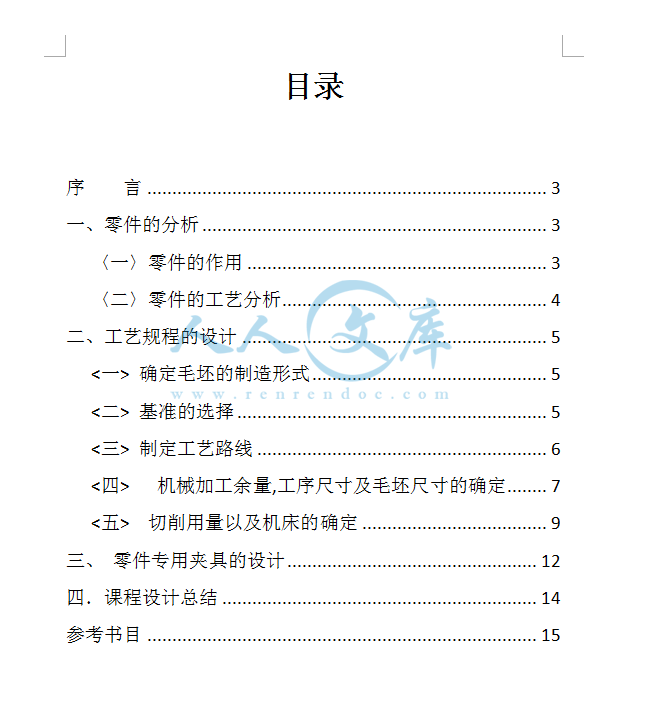 目录.png