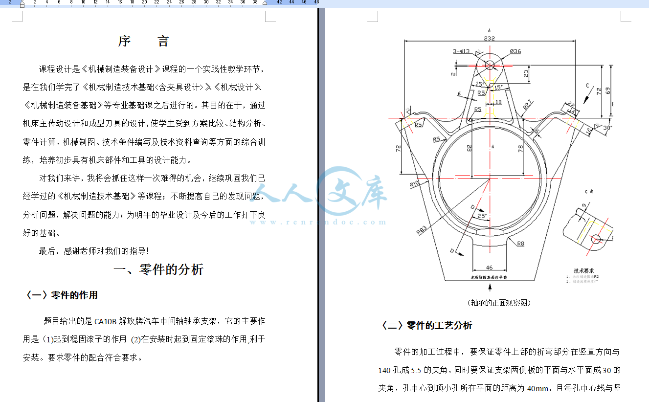 内容截图.png