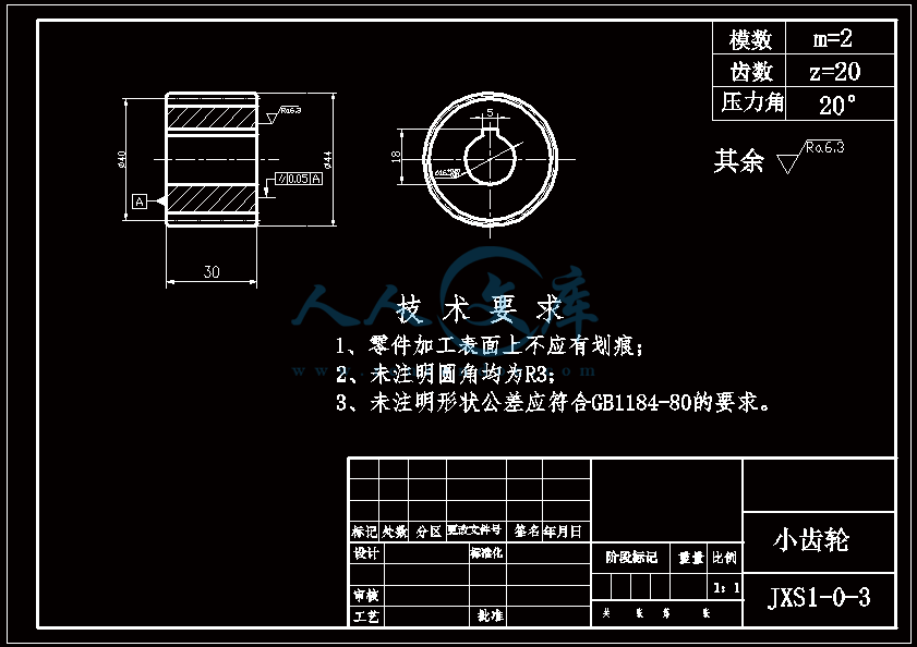 腰部传动小齿轮.gif