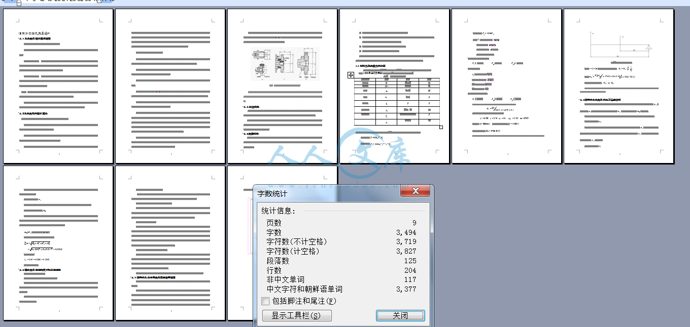 泵蓋車2-Φ28孔部分夾具說明書.png