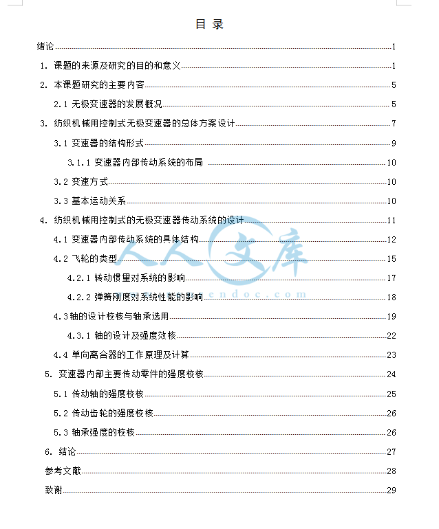 目录.png