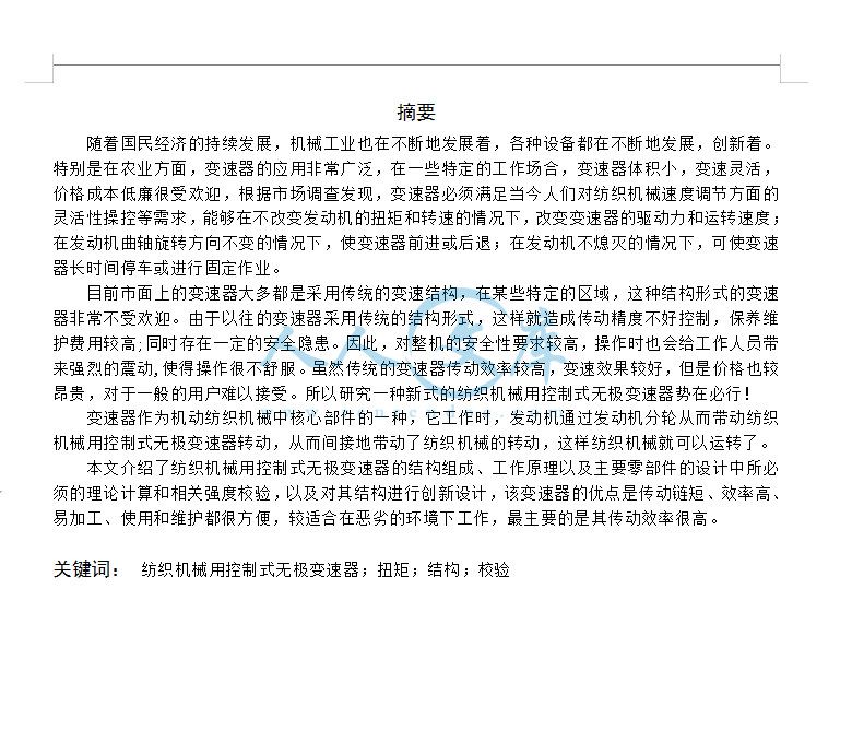 摘要.png