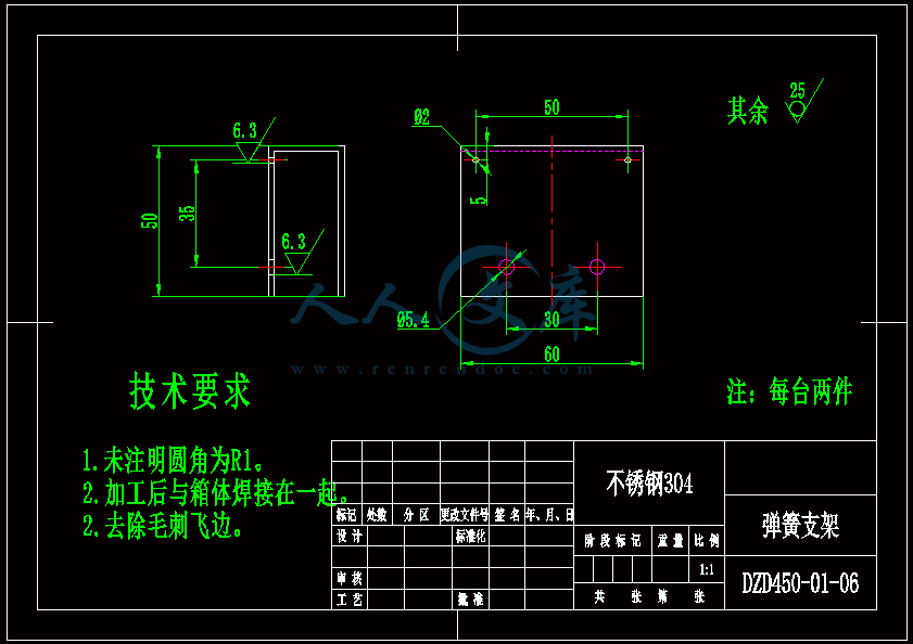 弹簧支架.gif