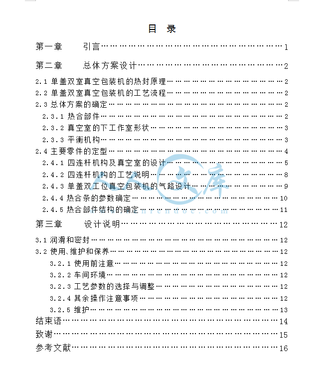 目录.png
