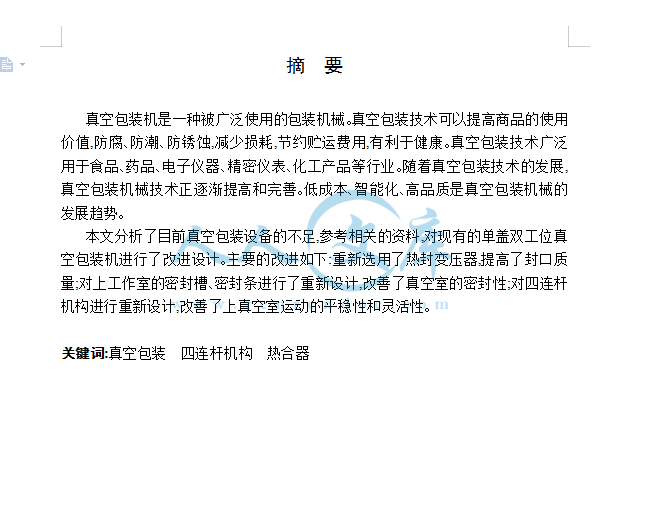 摘要.png