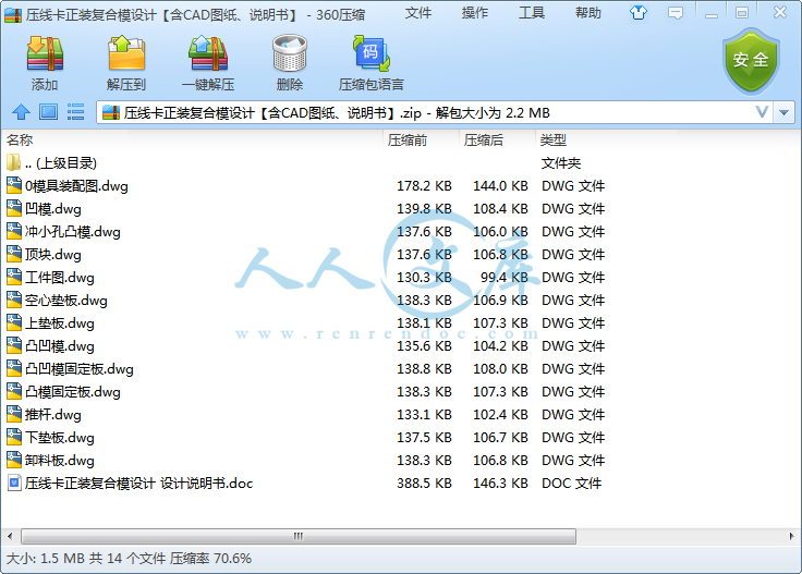 压线卡正装复合模设计【含CAD图纸、说明书】.png
