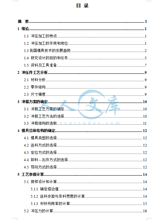 目录.png
