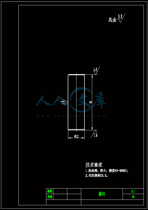 推杆.gif