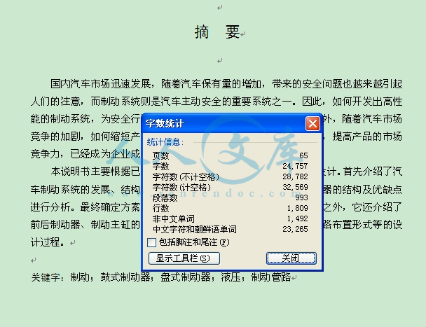 字数统计.jpg