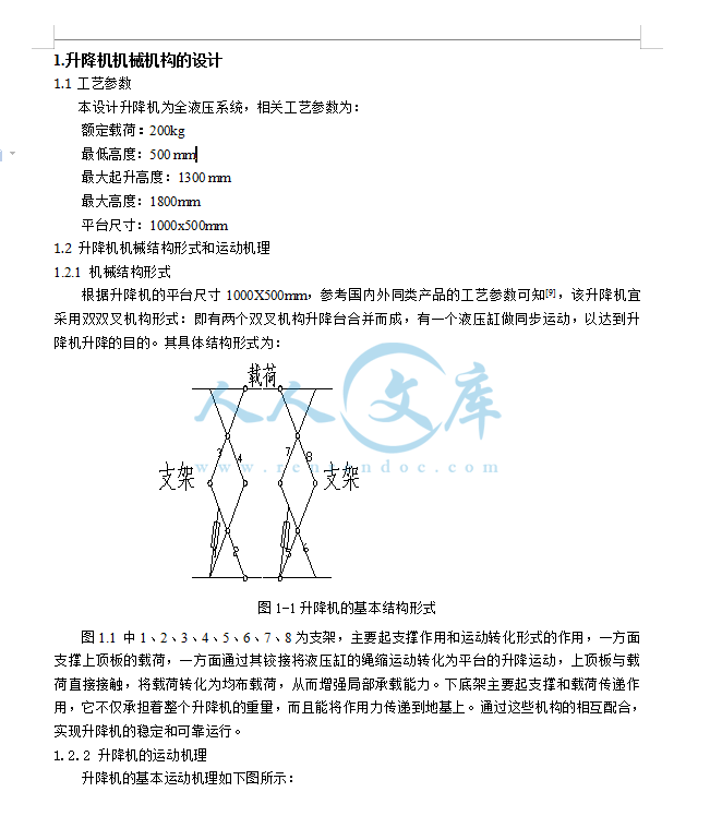 文档内容.png