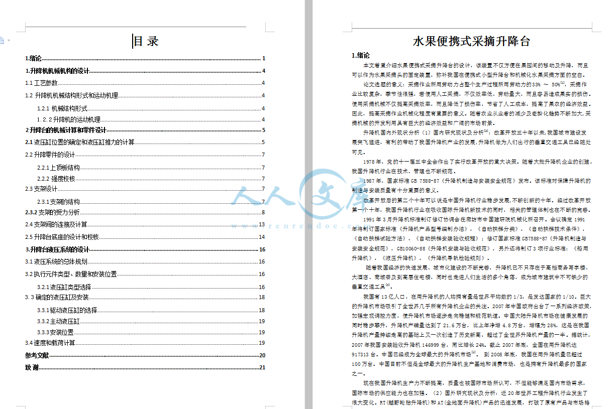 目录.png