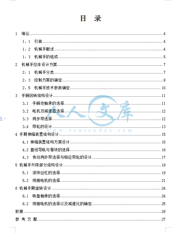 目录.png