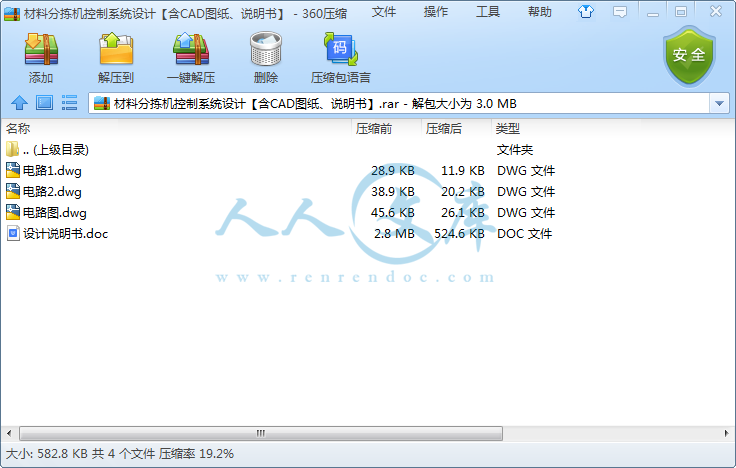 材料分拣机控制系统设计【含CAD图纸、说明书】.png