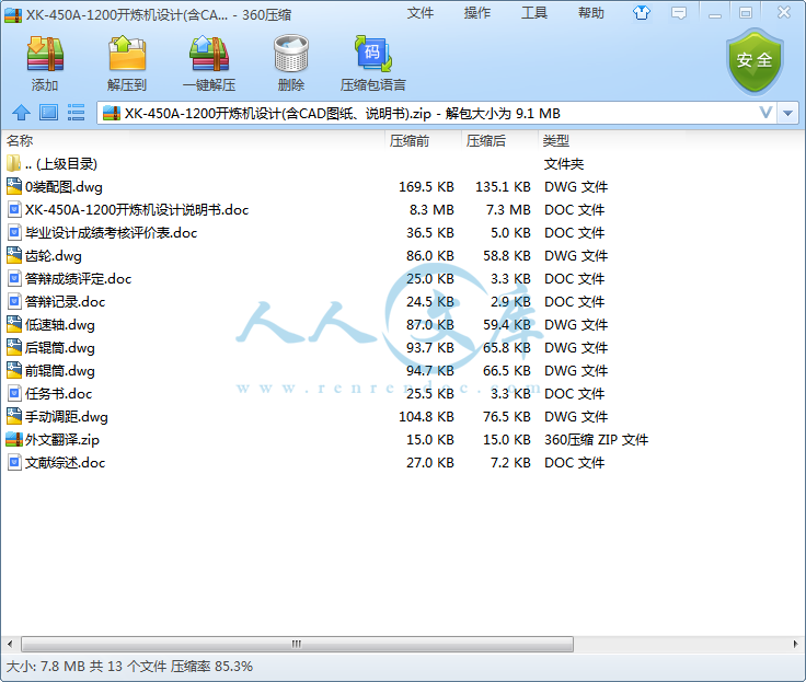 XK-450A-1200开炼机设计(含CAD图纸、说明书).png