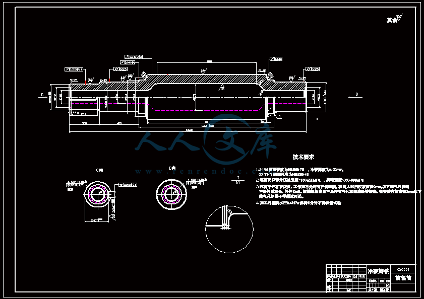 前辊筒.gif