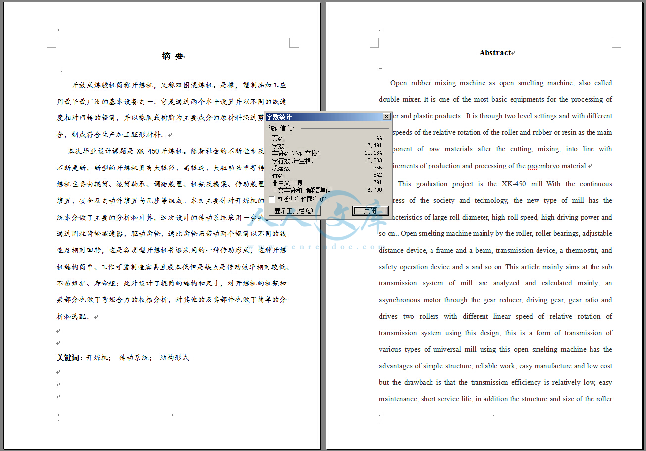 字数统计.jpg