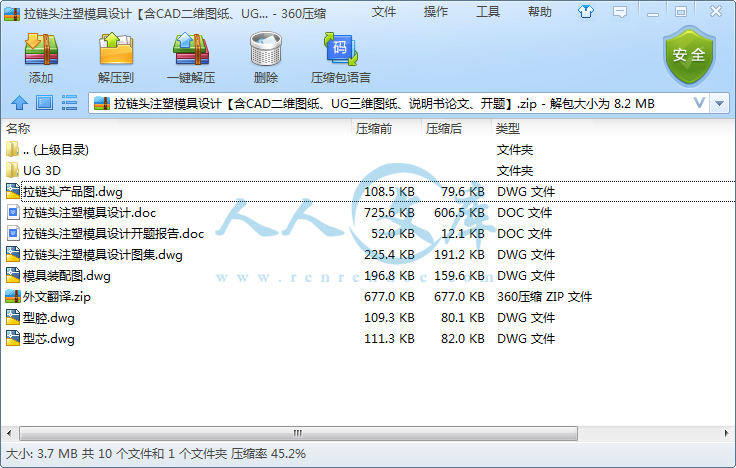 拉链头注塑模具设计【含CAD二维图纸、UG三维图纸、说明书论文、开题】.png