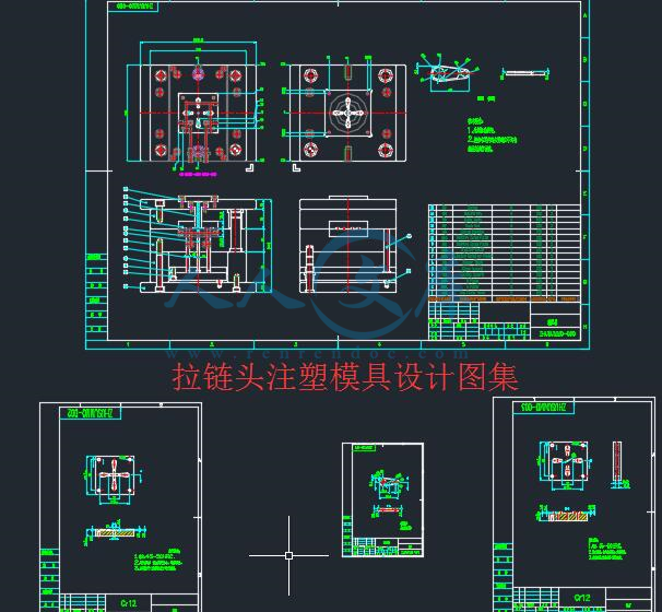 拉链头注塑模具设计图集.jpg