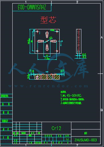 型芯.jpg