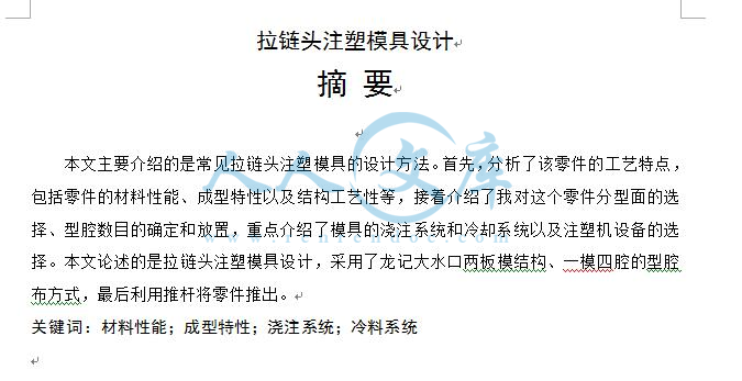 摘要.jpg