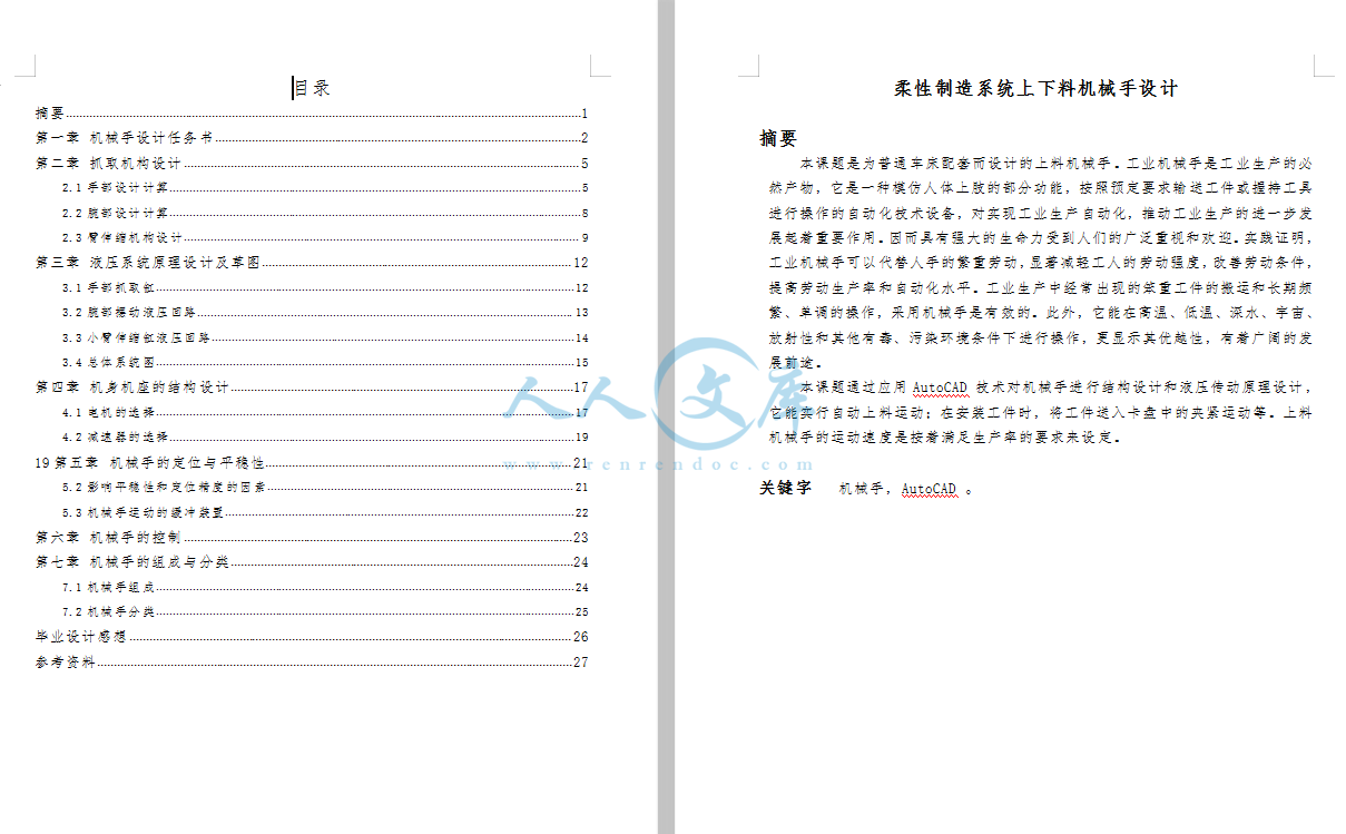 目录.png