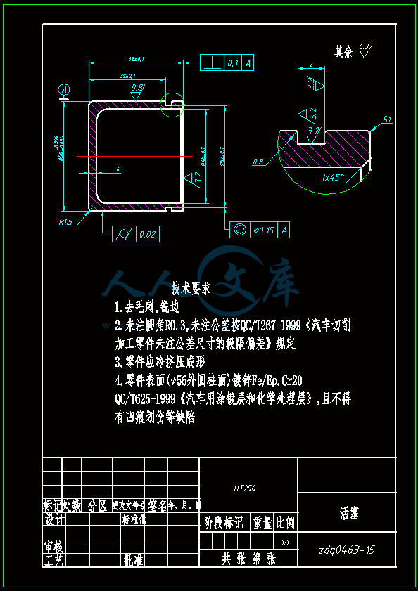 A4-活塞.gif