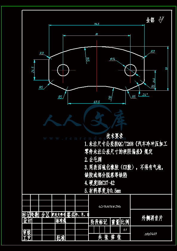 A4-外侧消音片.gif