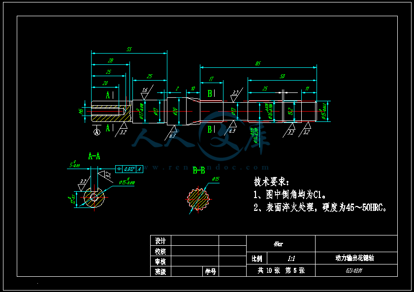动力输出花键轴.png