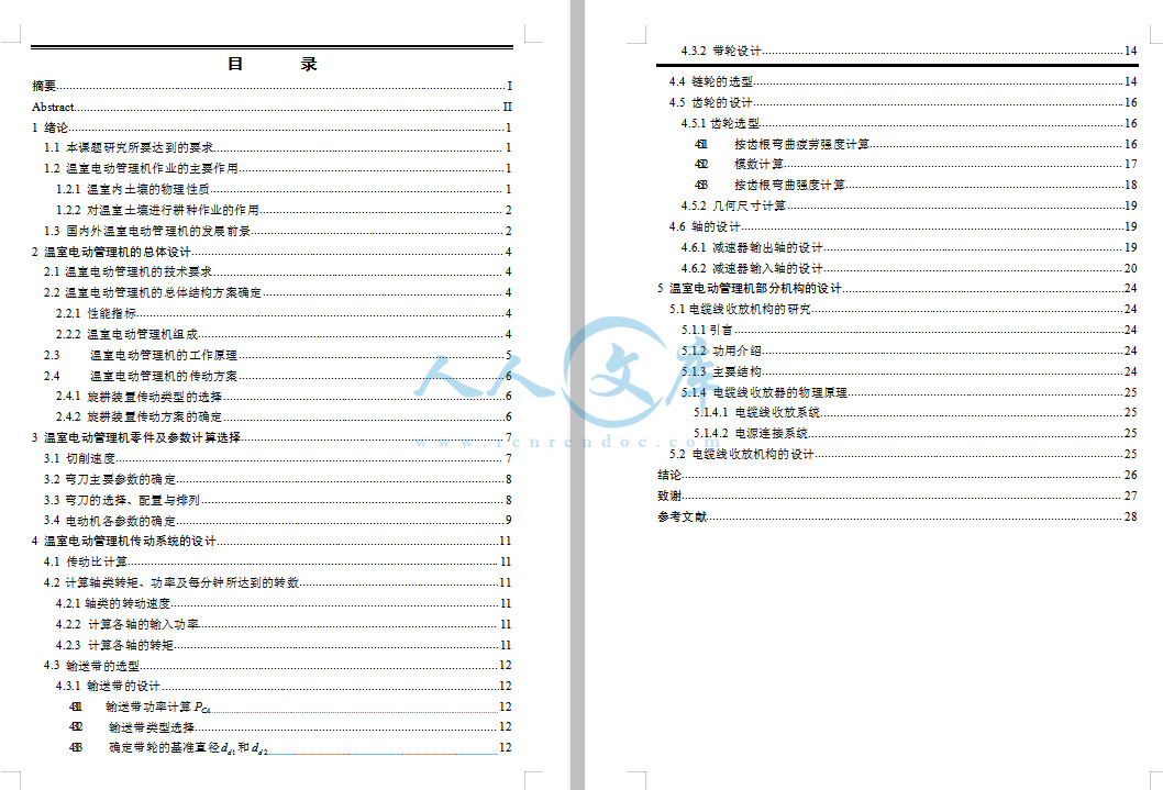 目录.png