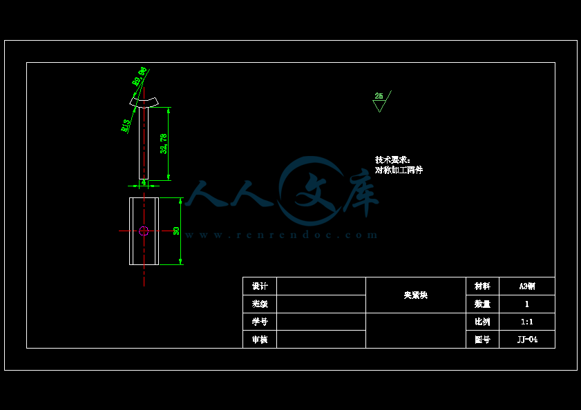 夹紧块.png