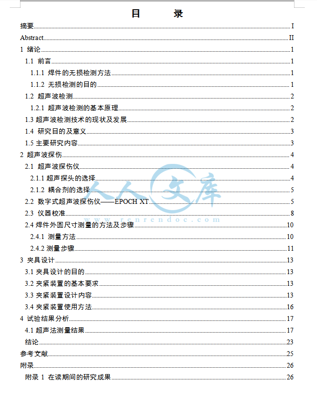 目录.png