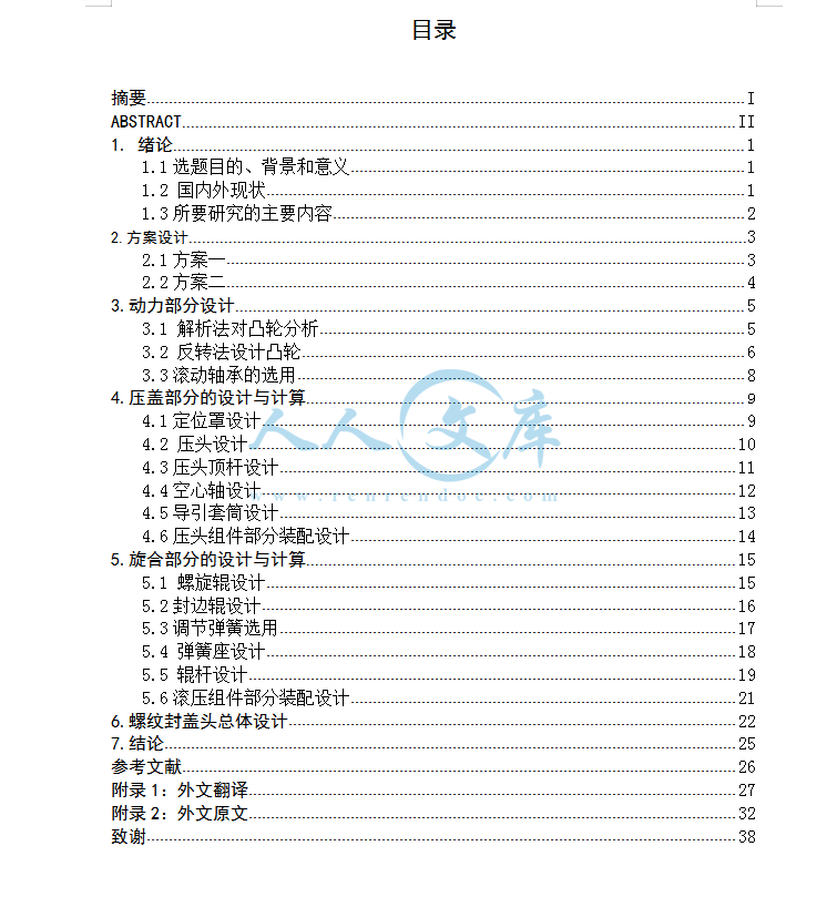 目录.png