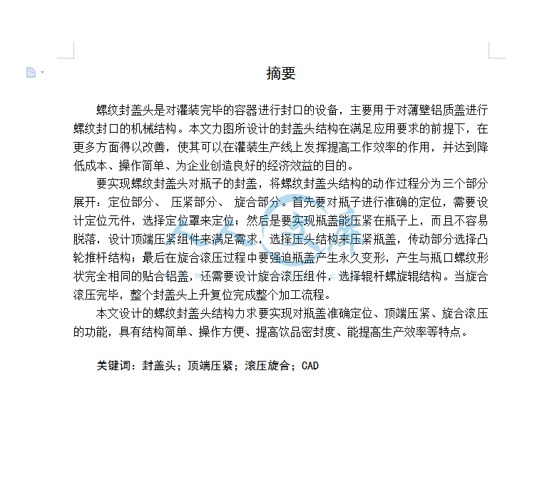 摘要.png