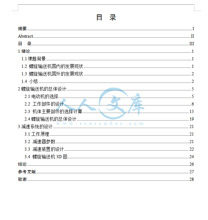 目录.png