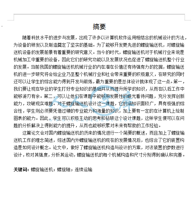 摘要.png