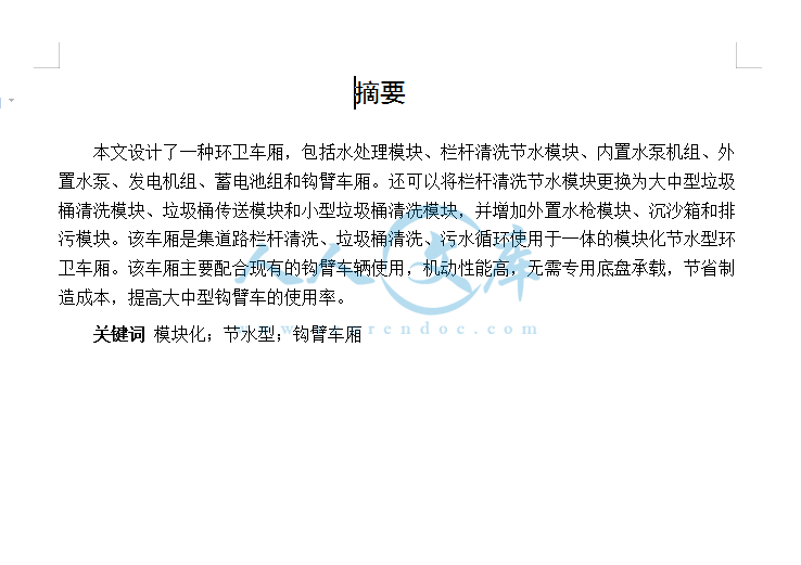 摘要.png