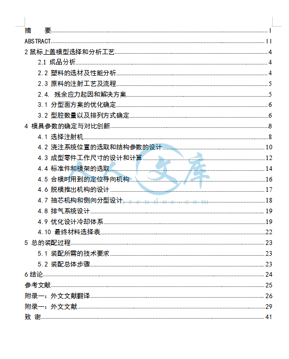 目录.png