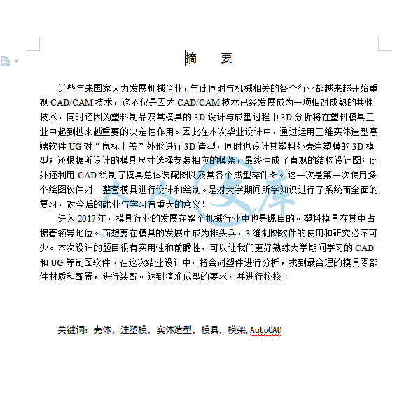 摘要.png
