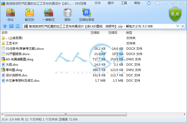柴油发动机气缸盖的加工工艺与夹具设计【含CAD图纸、说明书】.png