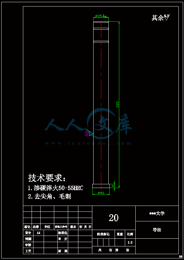 导柱.gif